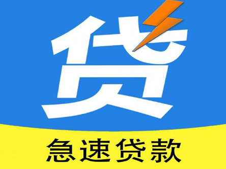 武汉线下私人借贷