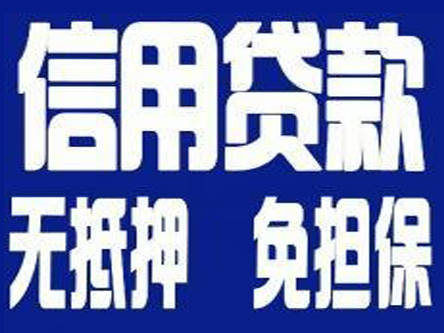 武汉私人借钱空放贷款